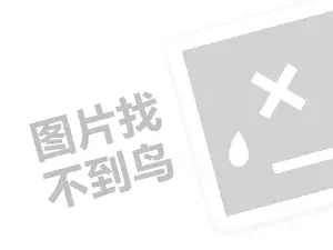 2023微信视频号付费推广有用吗？如何推广？